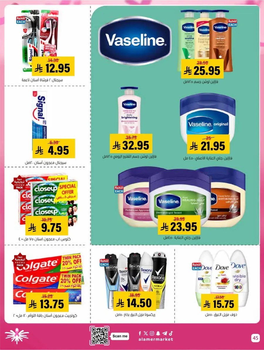 Weekly Offers In Al Amer Market Al Hasa