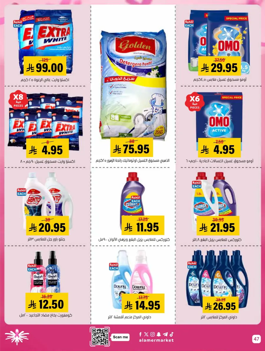 Weekly Offers In Al Amer Market Al Hasa