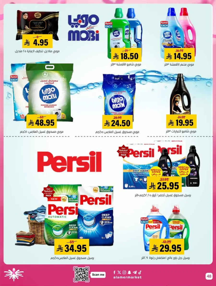 Weekly Offers In Al Amer Market Al Hasa