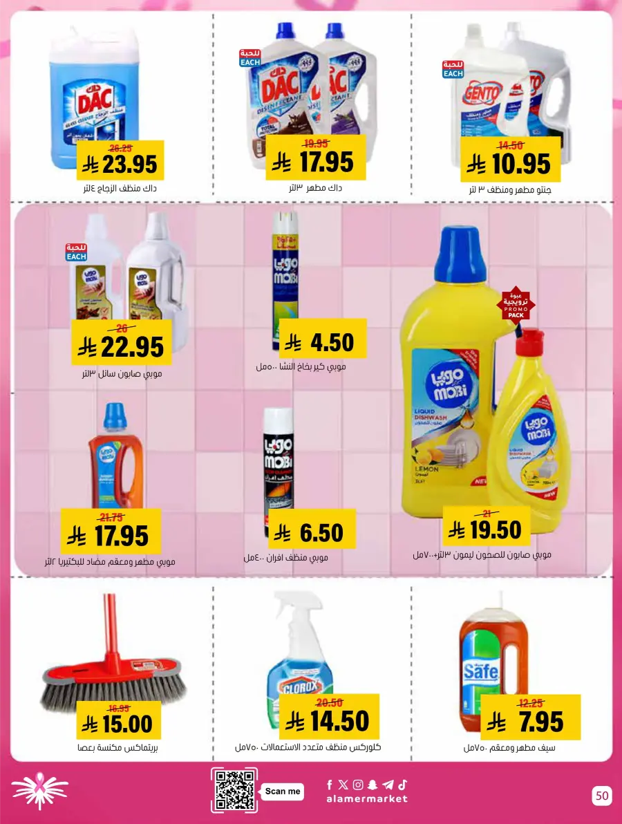 Weekly Offers In Al Amer Market Al Hasa