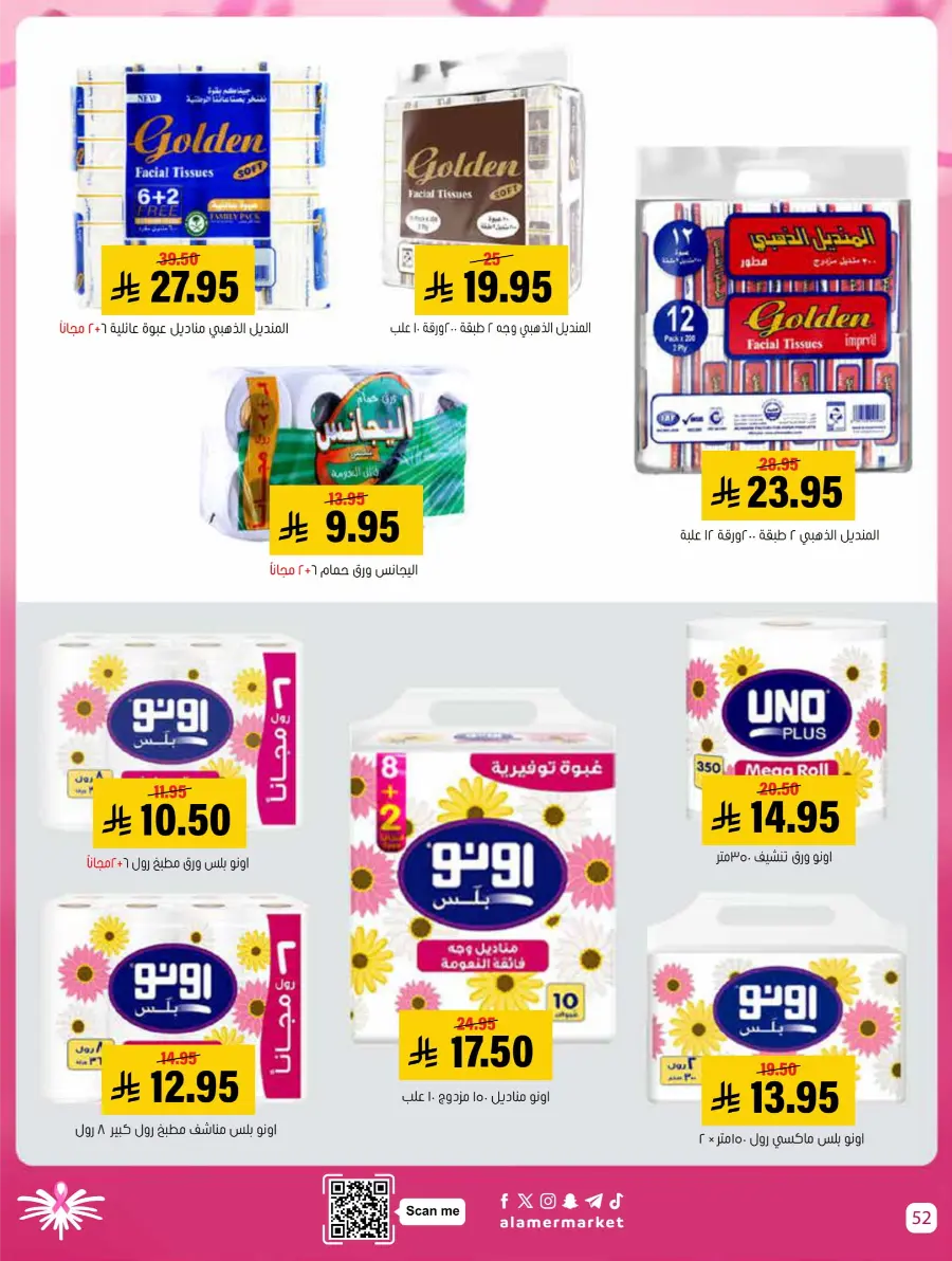 Weekly Offers In Al Amer Market Al Hasa