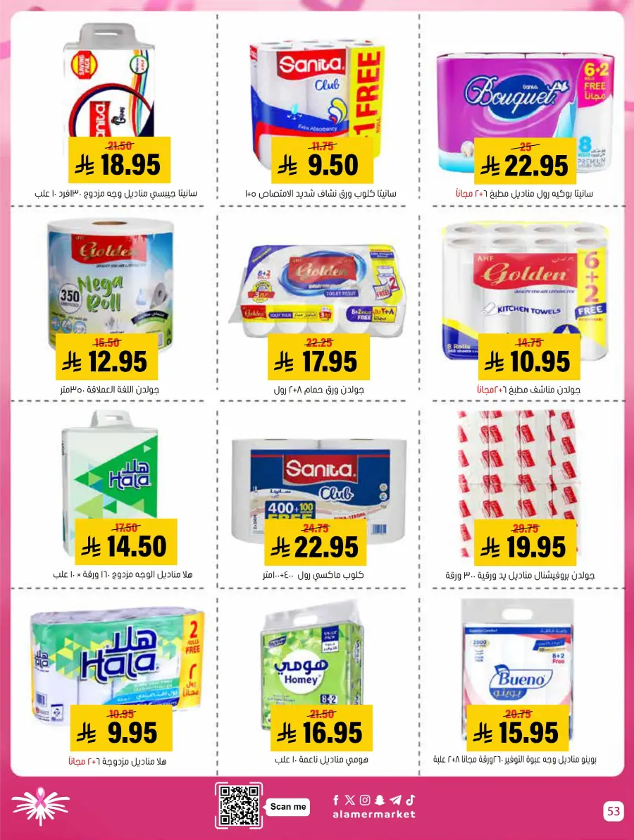 Weekly Offers In Al Amer Market Al Hasa