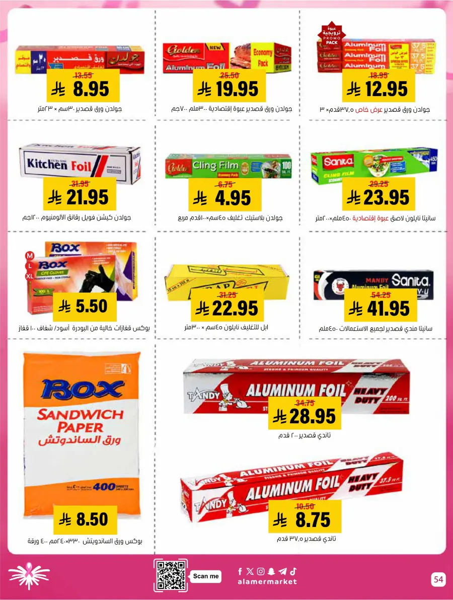 Weekly Offers In Al Amer Market Al Hasa