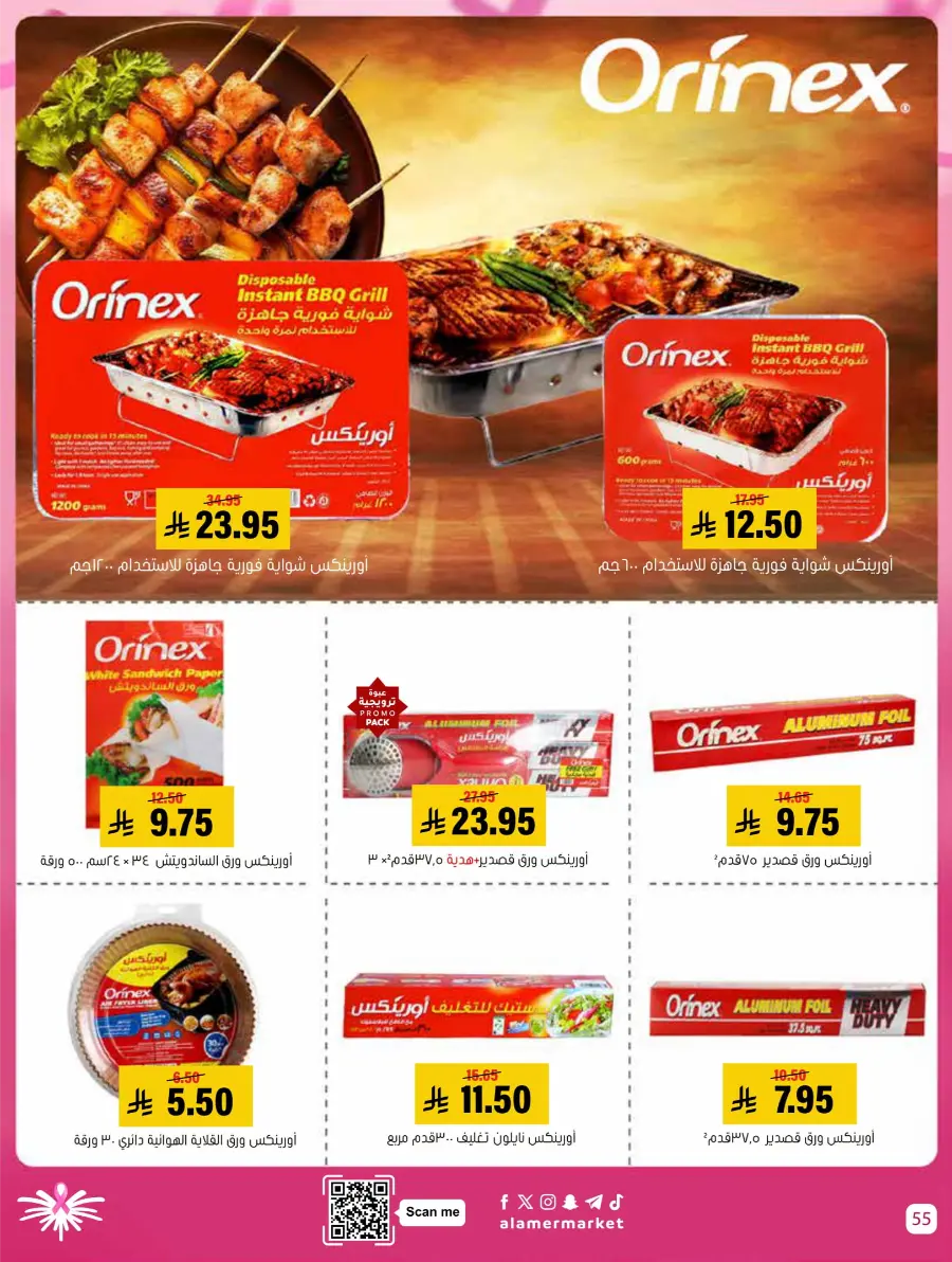 Weekly Offers In Al Amer Market Al Hasa