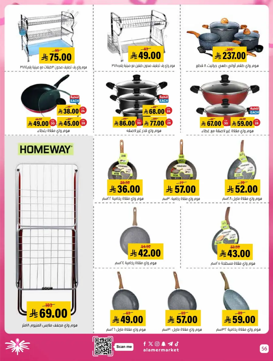 Weekly Offers In Al Amer Market Al Hasa