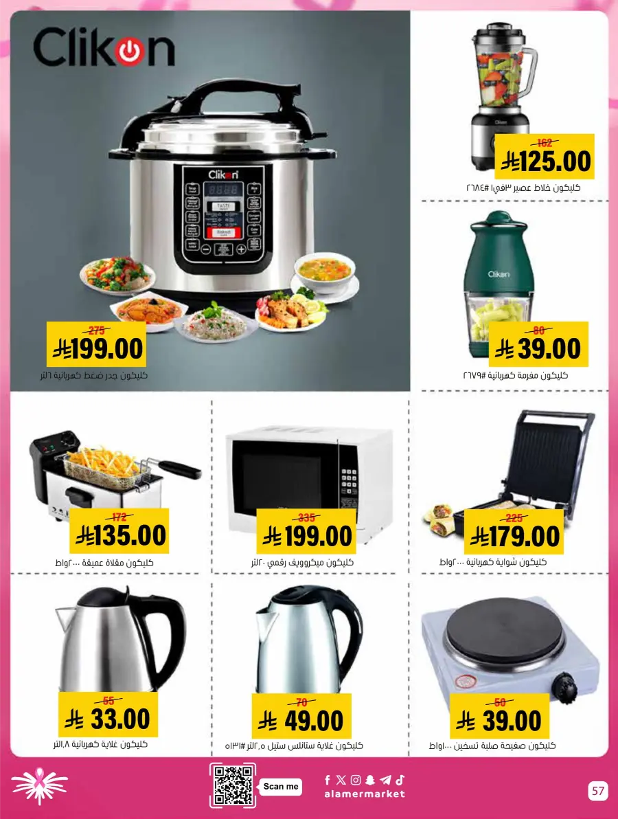 Weekly Offers In Al Amer Market Al Hasa