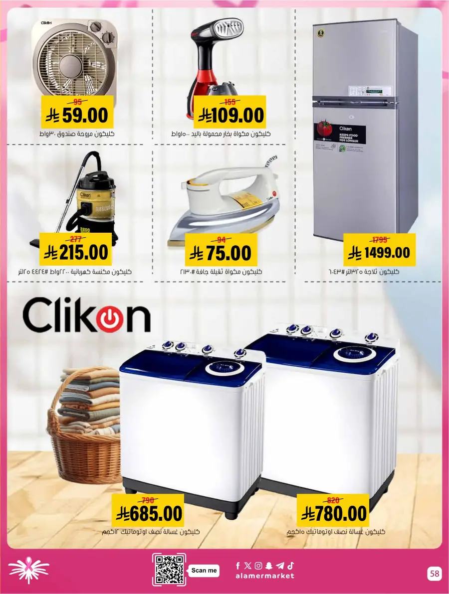 Weekly Offers In Al Amer Market Al Hasa