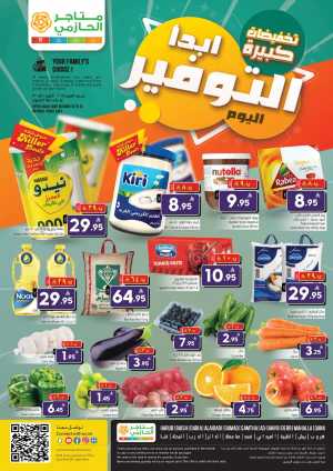 Weekend Deals In Matajar Al Hazmi Jazan