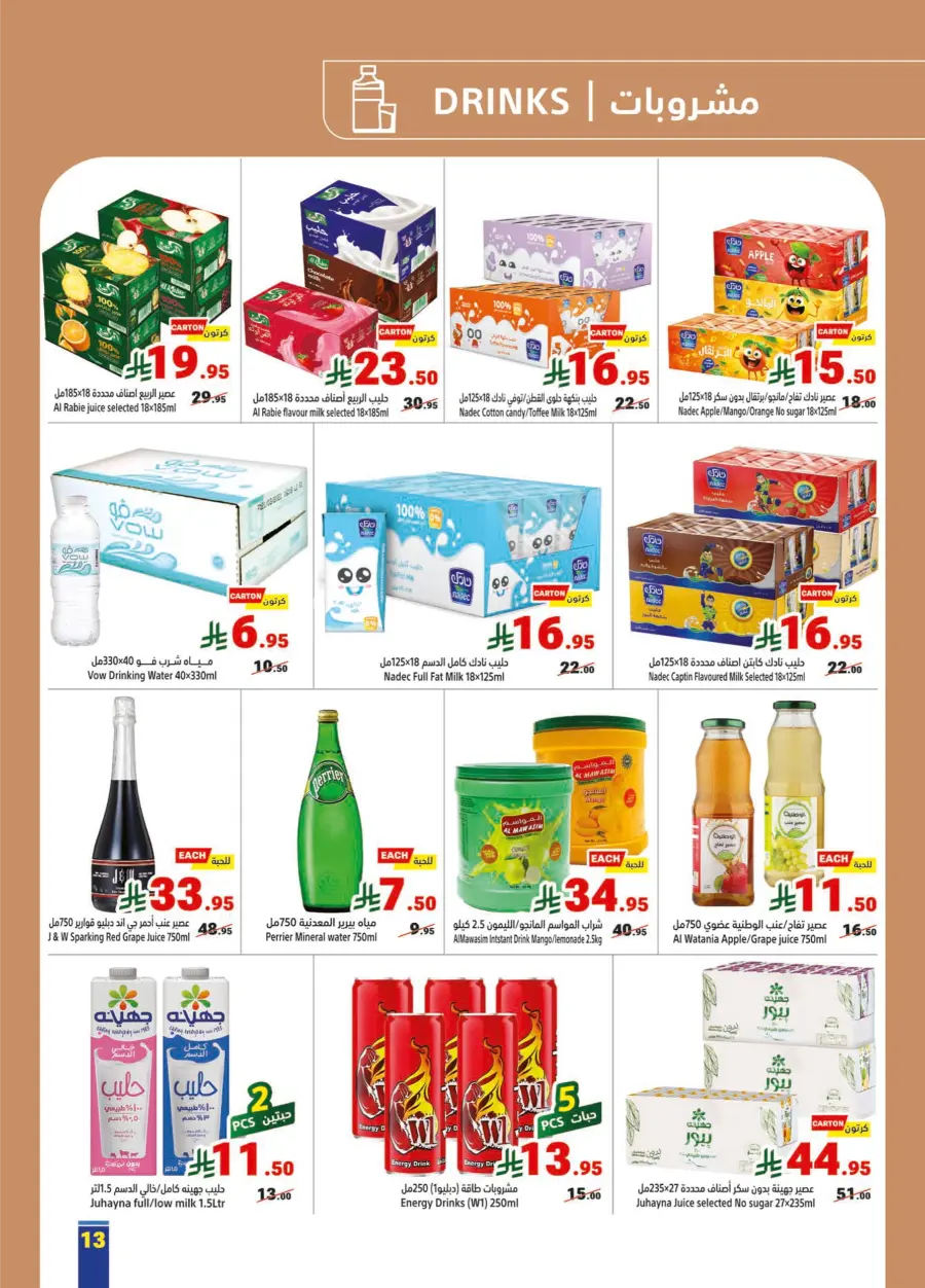 Weekly Offers Weekly Offers In Matajer Al Saudia Makkah