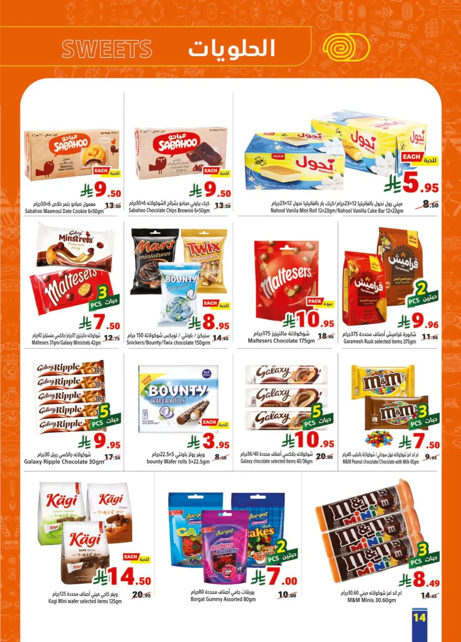 Weekly Offers Weekly Offers In Matajer Al Saudia Makkah