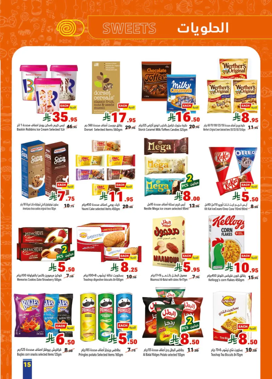 Weekly Offers Weekly Offers In Matajer Al Saudia Makkah