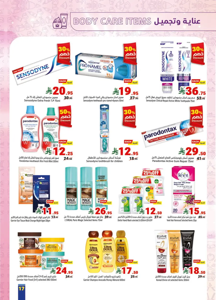 Weekly Offers Weekly Offers In Matajer Al Saudia Makkah