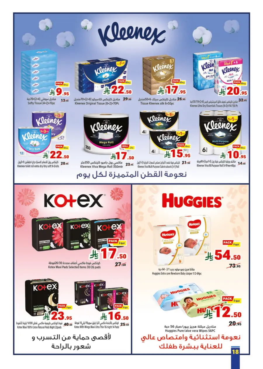 Weekly Offers Weekly Offers In Matajer Al Saudia Makkah