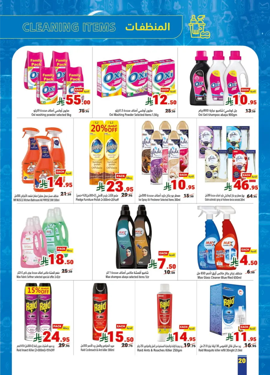 Weekly Offers Weekly Offers In Matajer Al Saudia Makkah