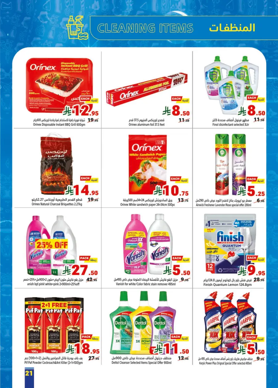 Weekly Offers Weekly Offers In Matajer Al Saudia Makkah