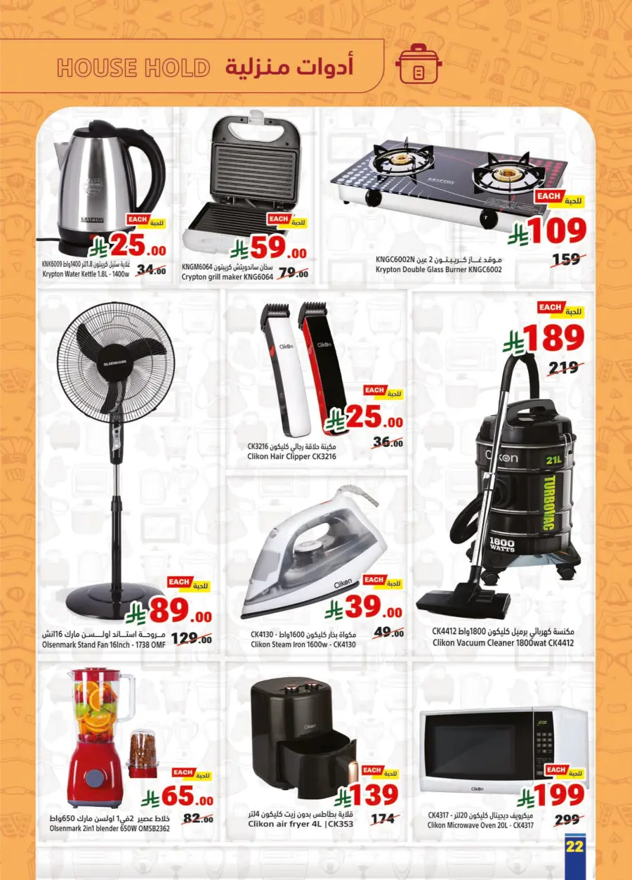 Weekly Offers Weekly Offers In Matajer Al Saudia Makkah