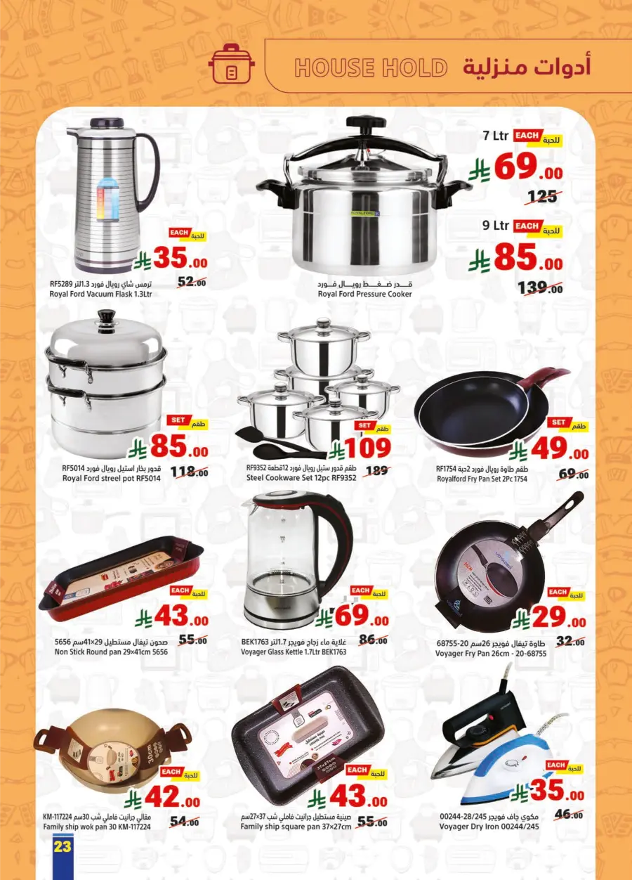 Weekly Offers Weekly Offers In Matajer Al Saudia Makkah