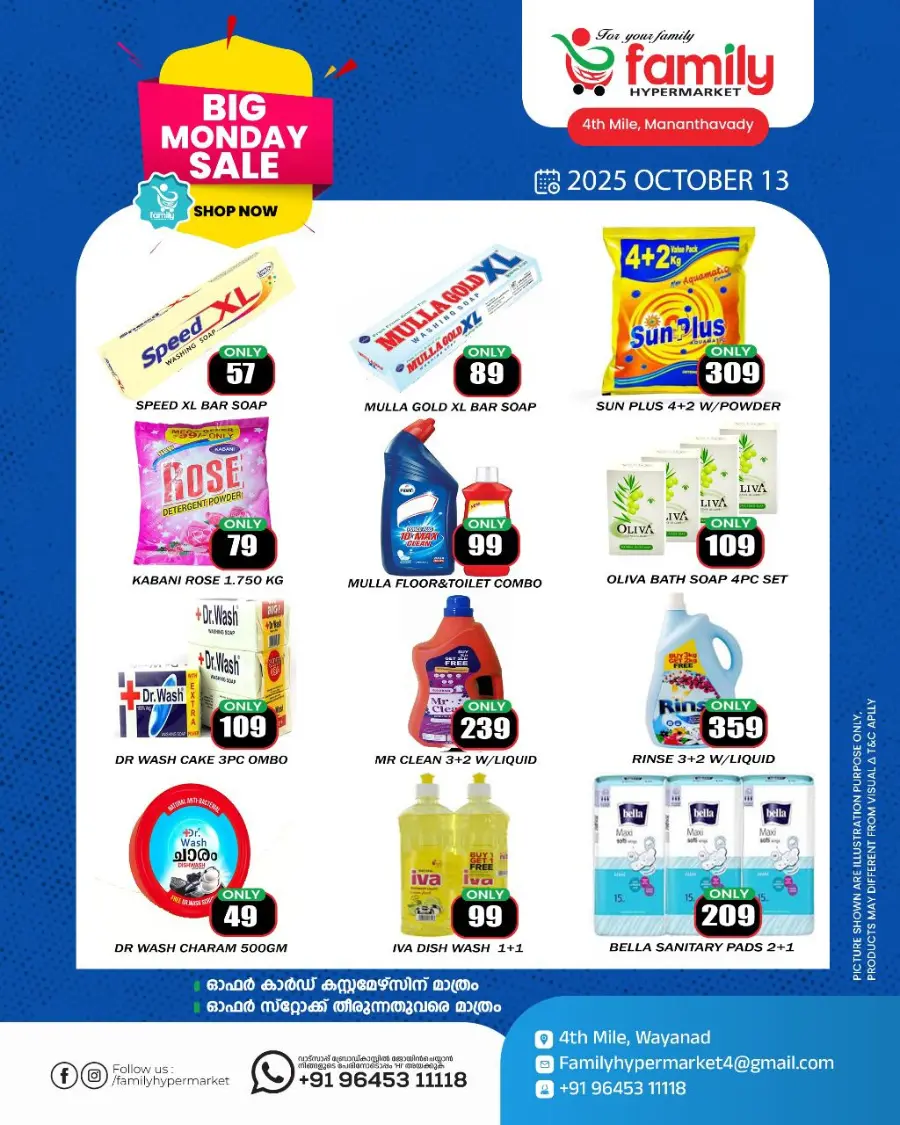 Big monday sale In Family hypermart Wayanad
