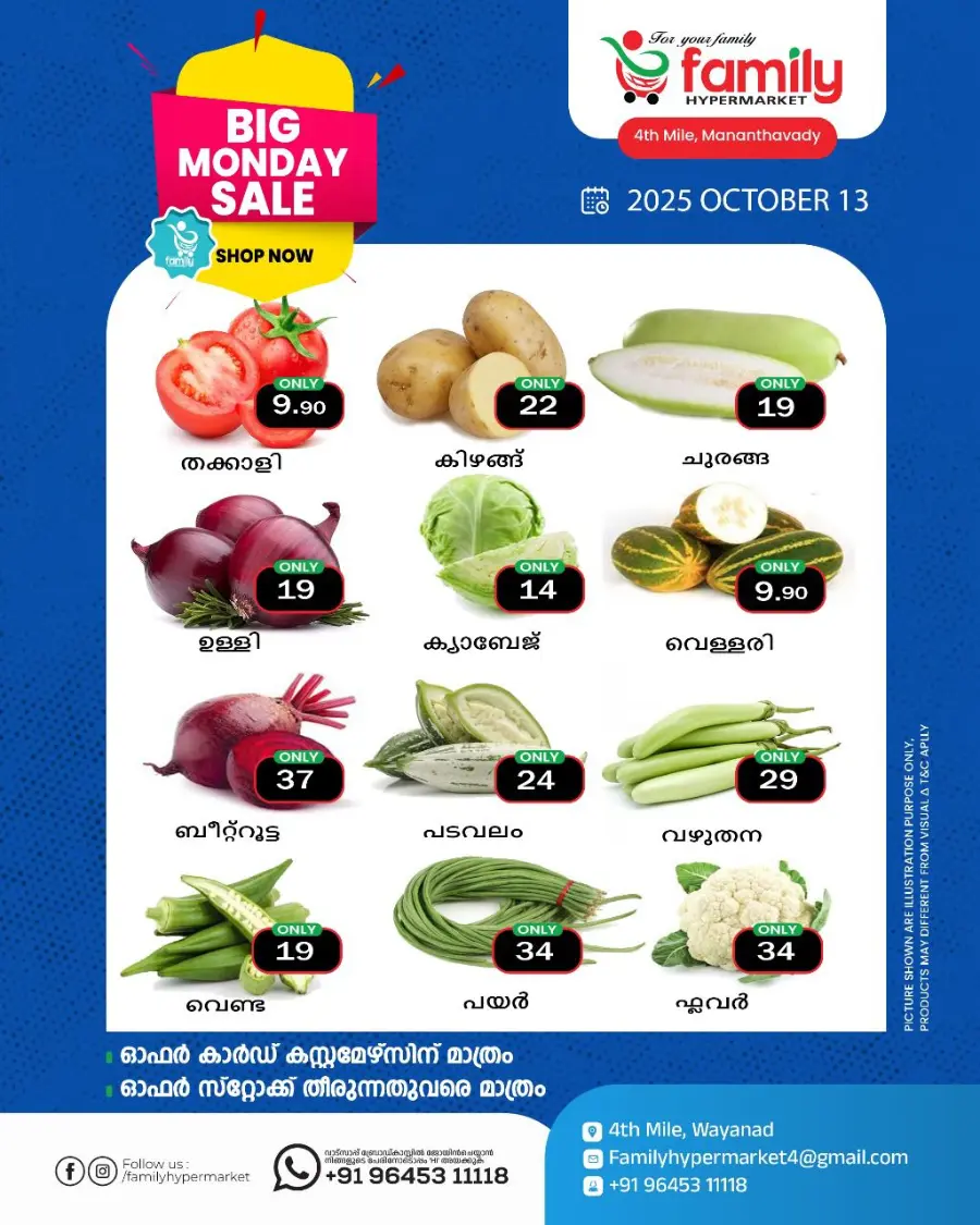 Big monday sale In Family hypermart Wayanad
