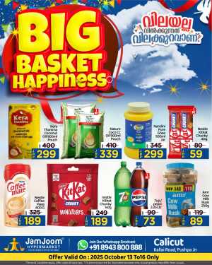 Big basket happiness In JamJoom Hypermarket Calicut