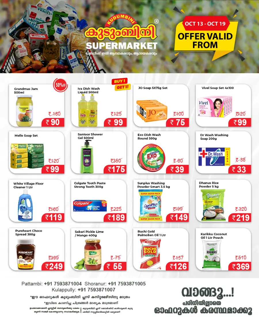 Mega offer Mega offer In Kudumbini Super Market Palakkad
