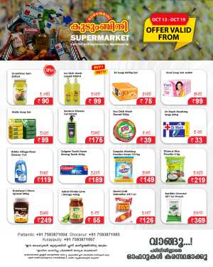 Mega offer In Kudumbini Super Market Palakkad