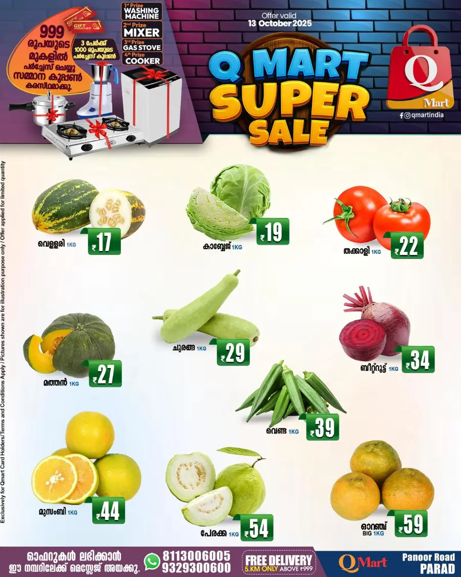 Super sale Super sale In Q Mart Kannur