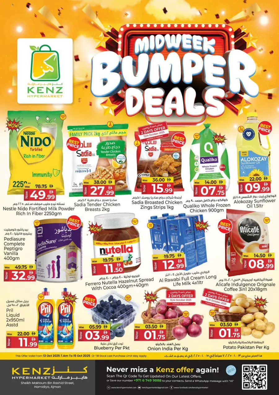 Midweek bumber deals Midweek bumber deals In Kenz Hypermarket Sharjah / Ajman