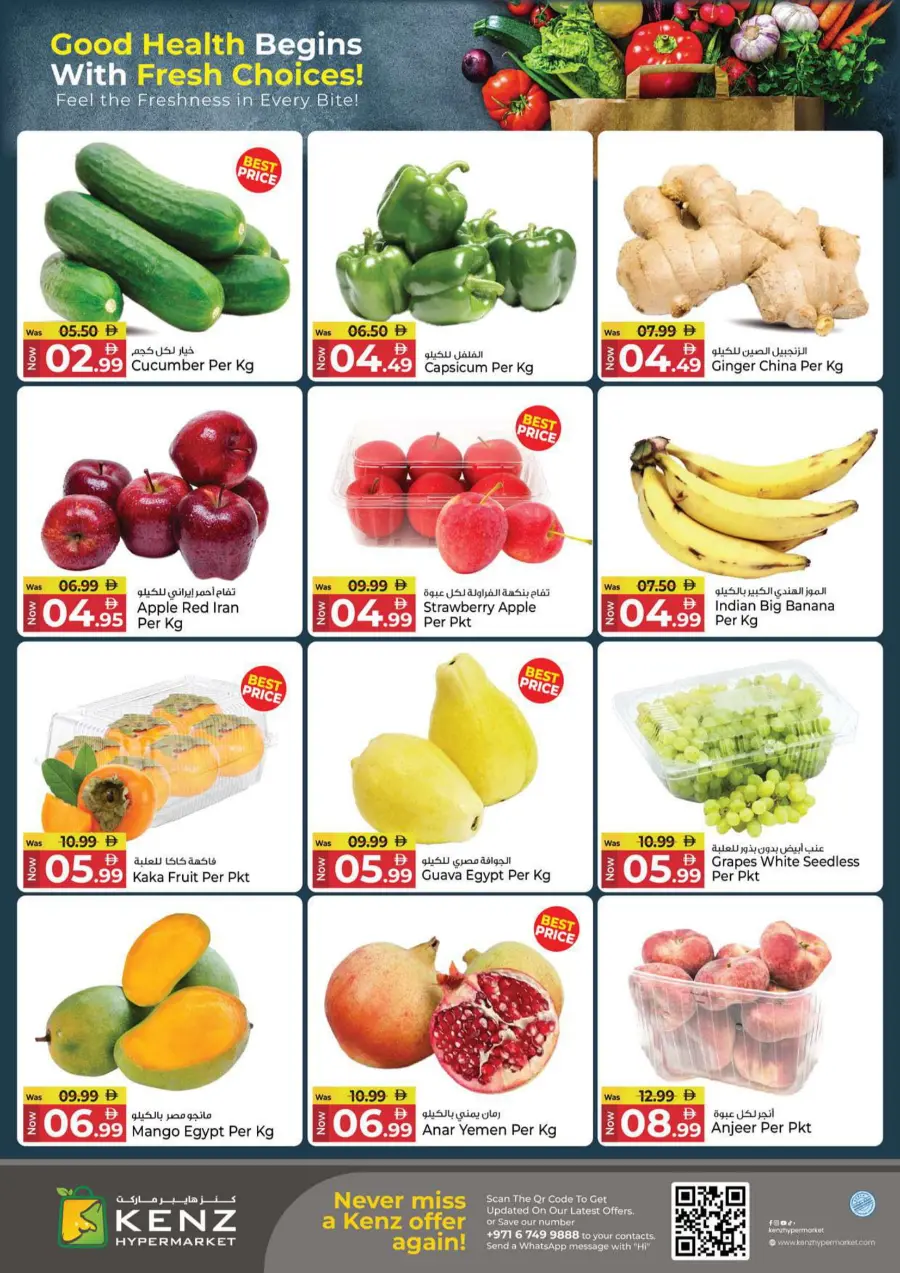 Midweek bumber deals Midweek bumber deals In Kenz Hypermarket Sharjah / Ajman