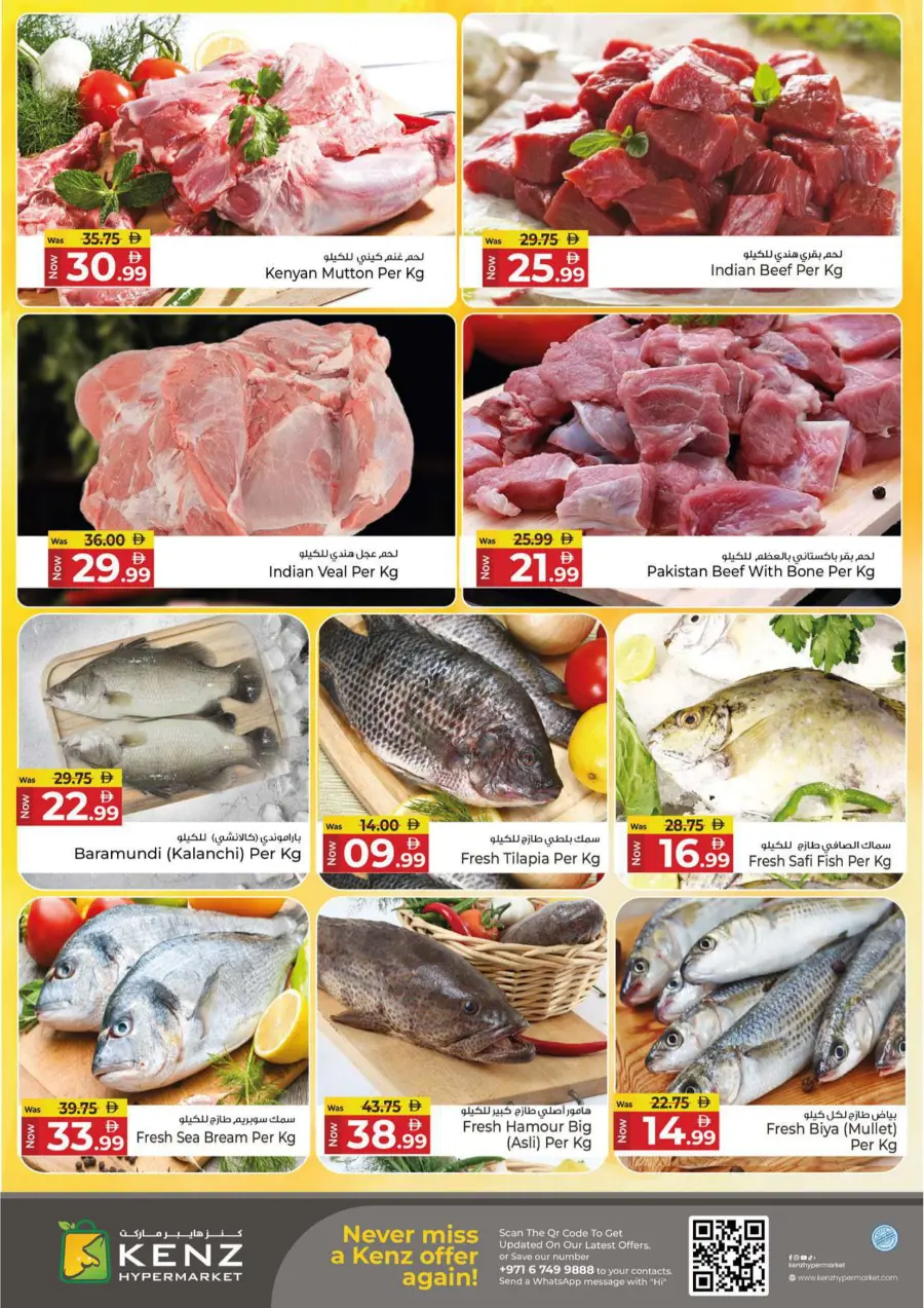 Midweek bumber deals Midweek bumber deals In Kenz Hypermarket Sharjah / Ajman