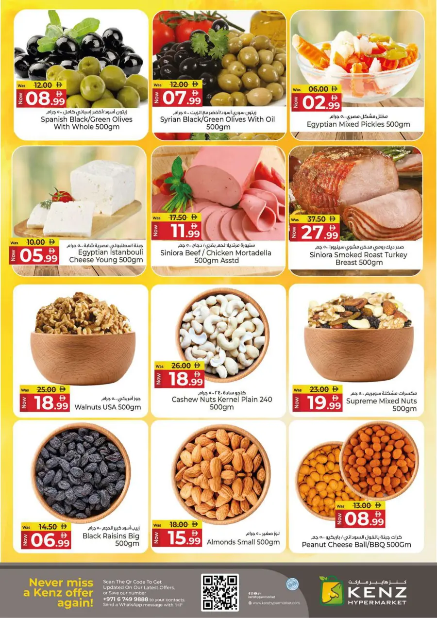 Midweek bumber deals Midweek bumber deals In Kenz Hypermarket Sharjah / Ajman