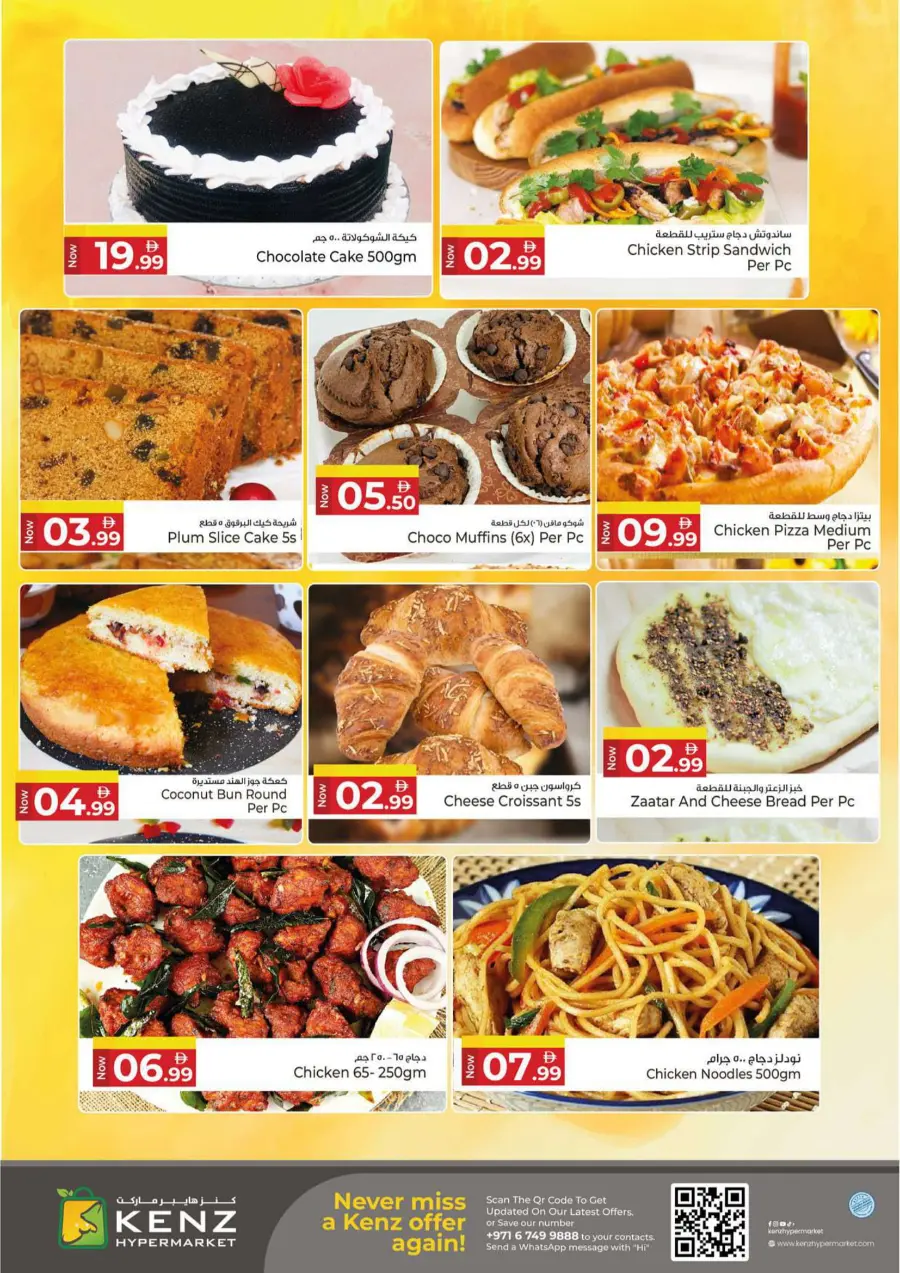 Midweek bumber deals Midweek bumber deals In Kenz Hypermarket Sharjah / Ajman