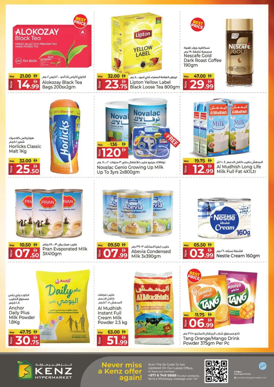 Midweek bumber deals Midweek bumber deals In Kenz Hypermarket Sharjah / Ajman