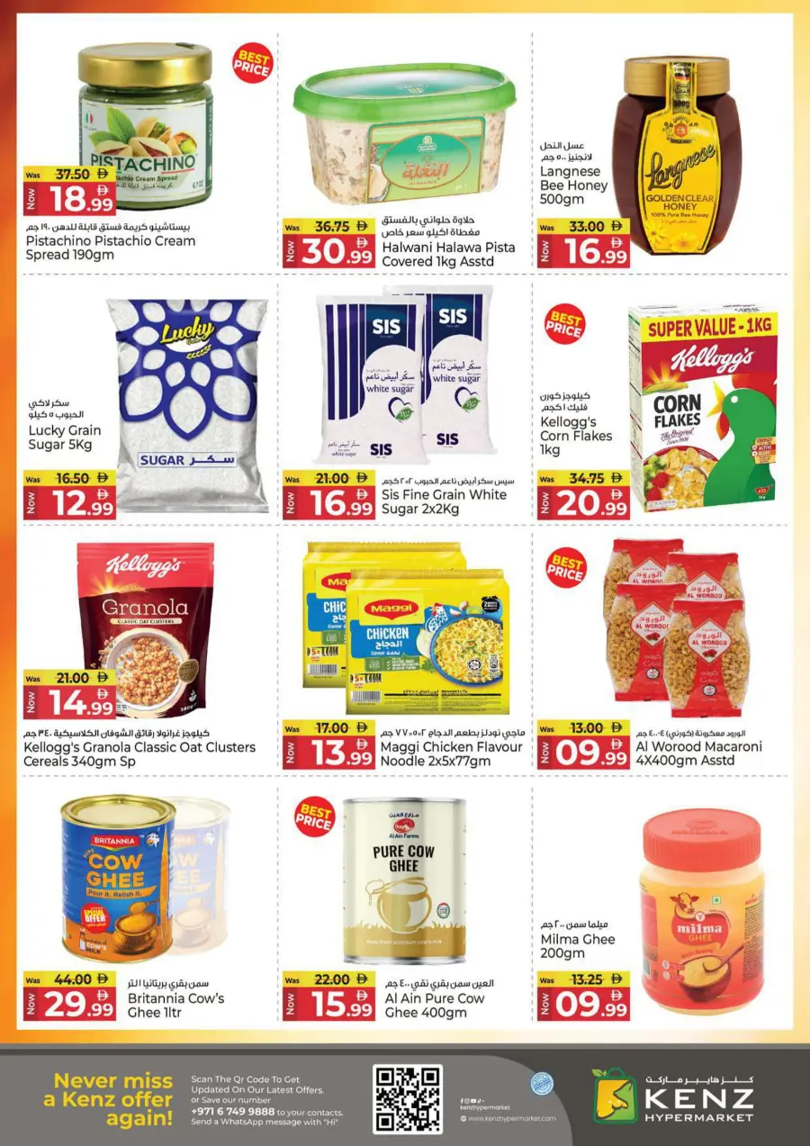 Midweek bumber deals Midweek bumber deals In Kenz Hypermarket Sharjah / Ajman