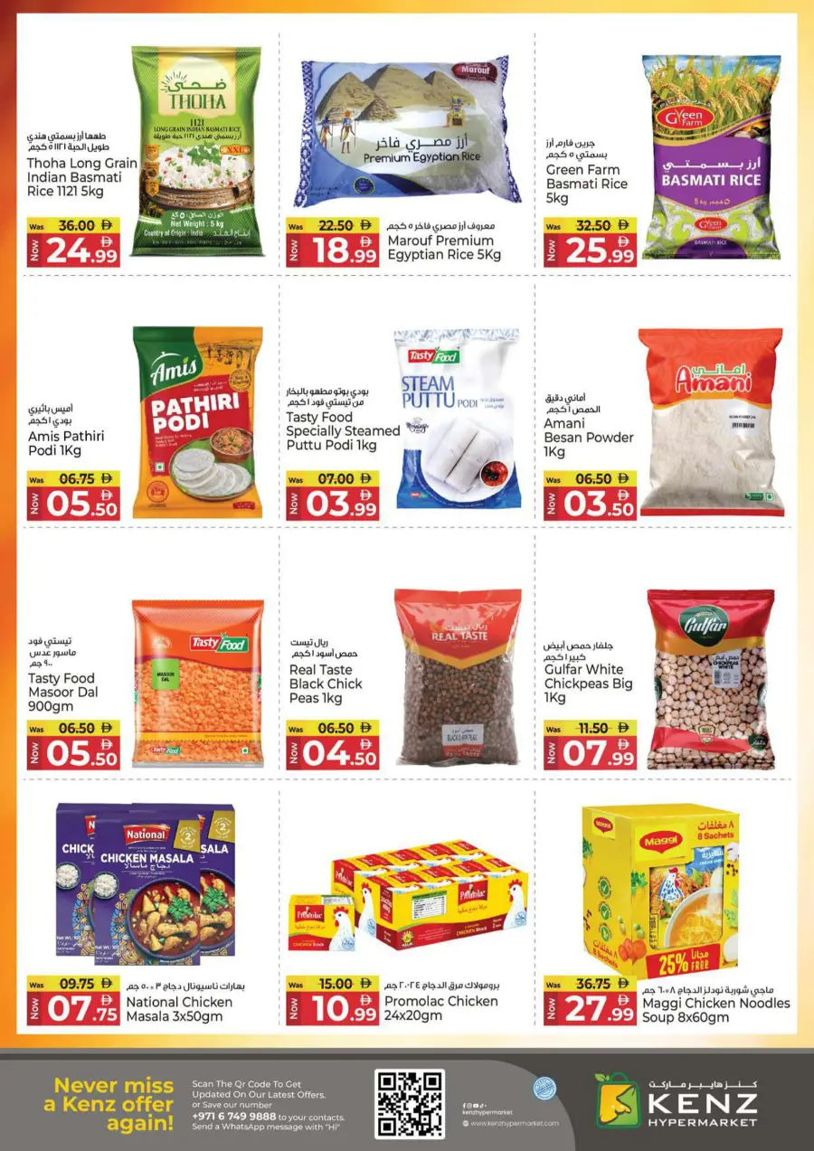 Midweek bumber deals Midweek bumber deals In Kenz Hypermarket Sharjah / Ajman