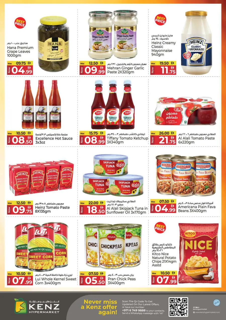 Midweek bumber deals Midweek bumber deals In Kenz Hypermarket Sharjah / Ajman