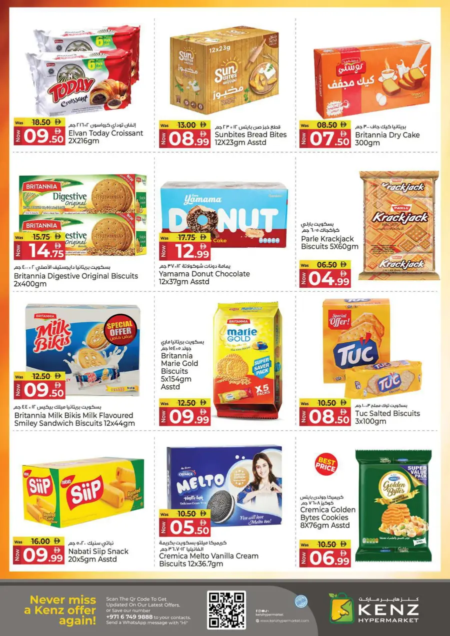 Midweek bumber deals Midweek bumber deals In Kenz Hypermarket Sharjah / Ajman