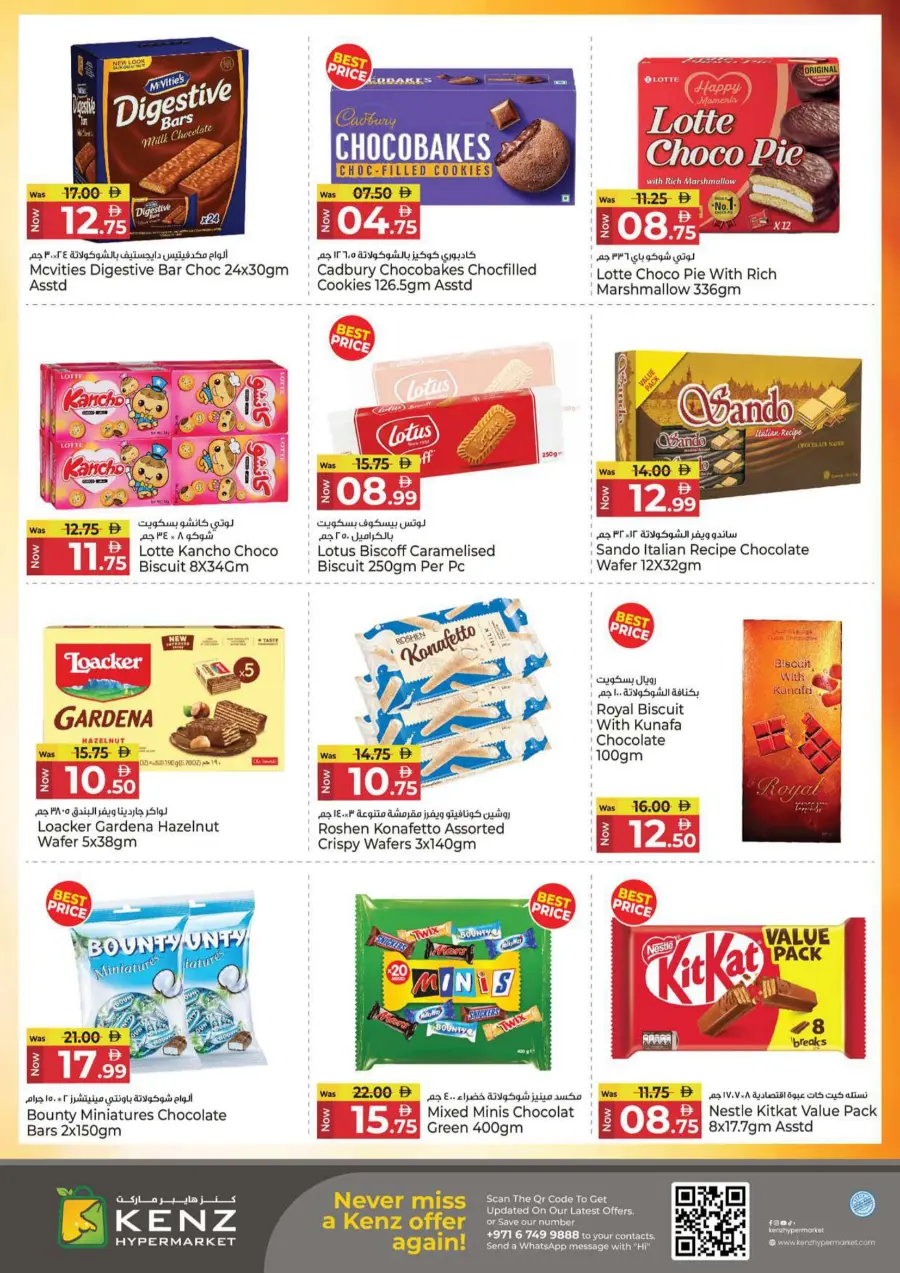 Midweek bumber deals Midweek bumber deals In Kenz Hypermarket Sharjah / Ajman