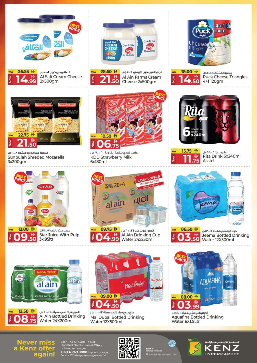 Midweek bumber deals Midweek bumber deals In Kenz Hypermarket Sharjah / Ajman