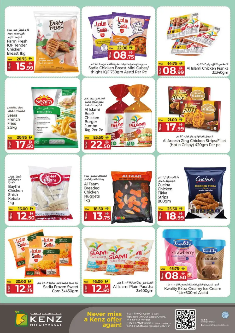 Midweek bumber deals Midweek bumber deals In Kenz Hypermarket Sharjah / Ajman