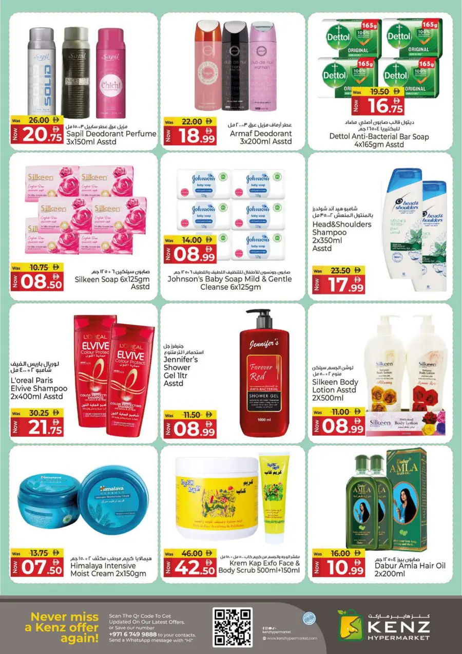 Midweek bumber deals Midweek bumber deals In Kenz Hypermarket Sharjah / Ajman