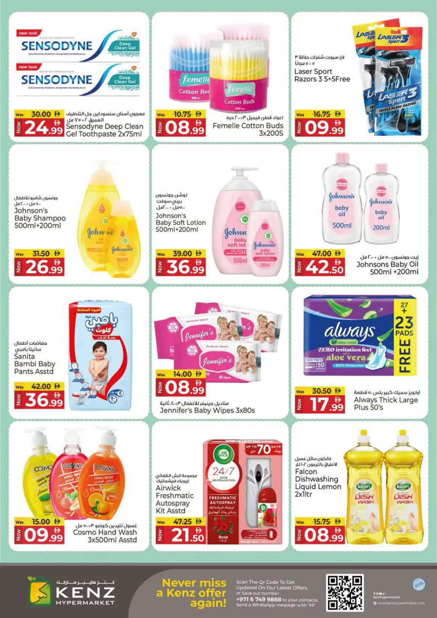 Midweek bumber deals Midweek bumber deals In Kenz Hypermarket Sharjah / Ajman