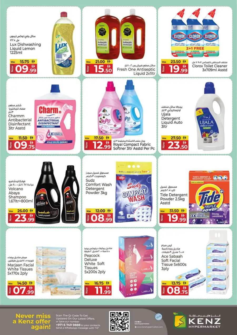 Midweek bumber deals Midweek bumber deals In Kenz Hypermarket Sharjah / Ajman