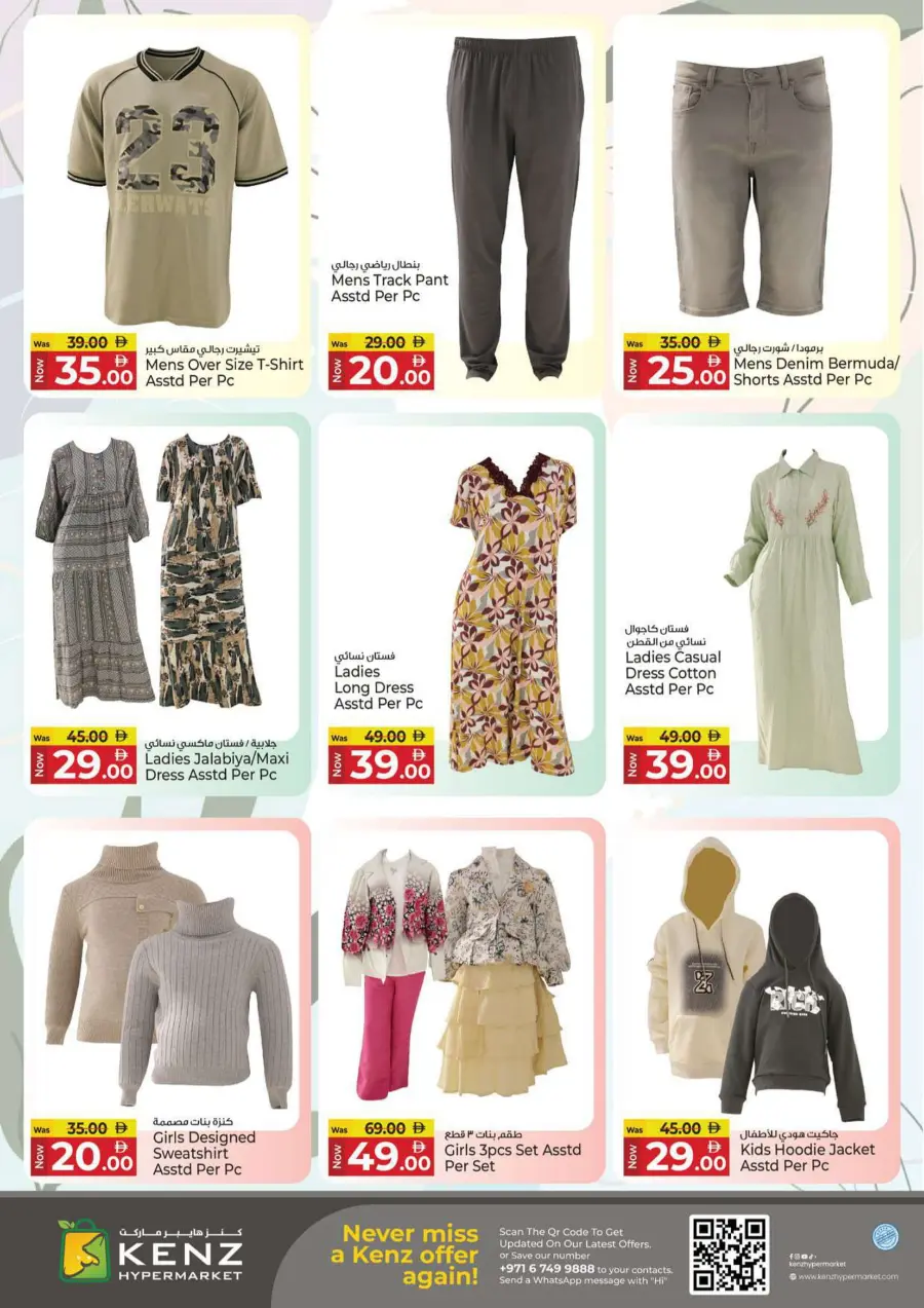 Midweek bumber deals Midweek bumber deals In Kenz Hypermarket Sharjah / Ajman