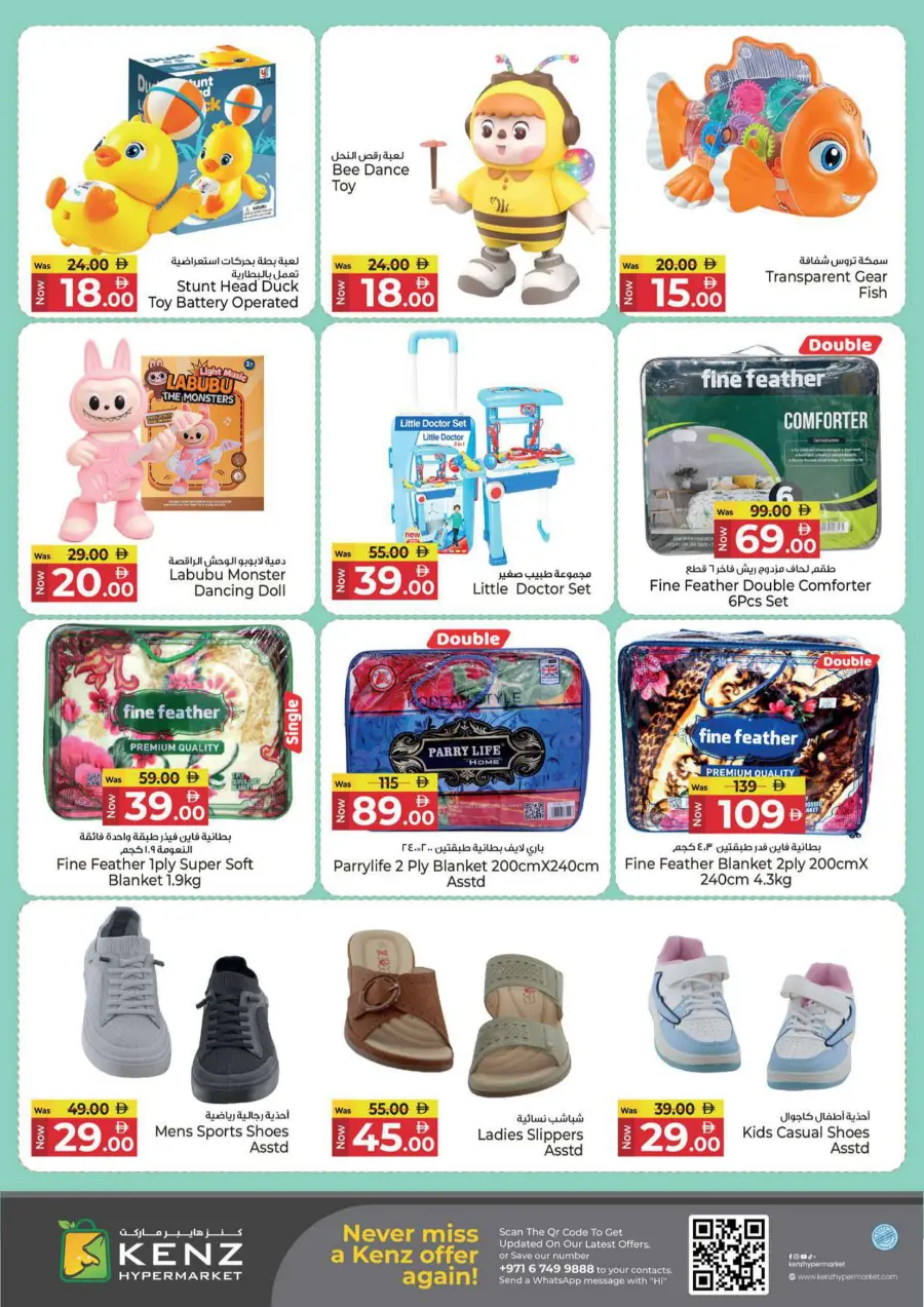 Midweek bumber deals Midweek bumber deals In Kenz Hypermarket Sharjah / Ajman