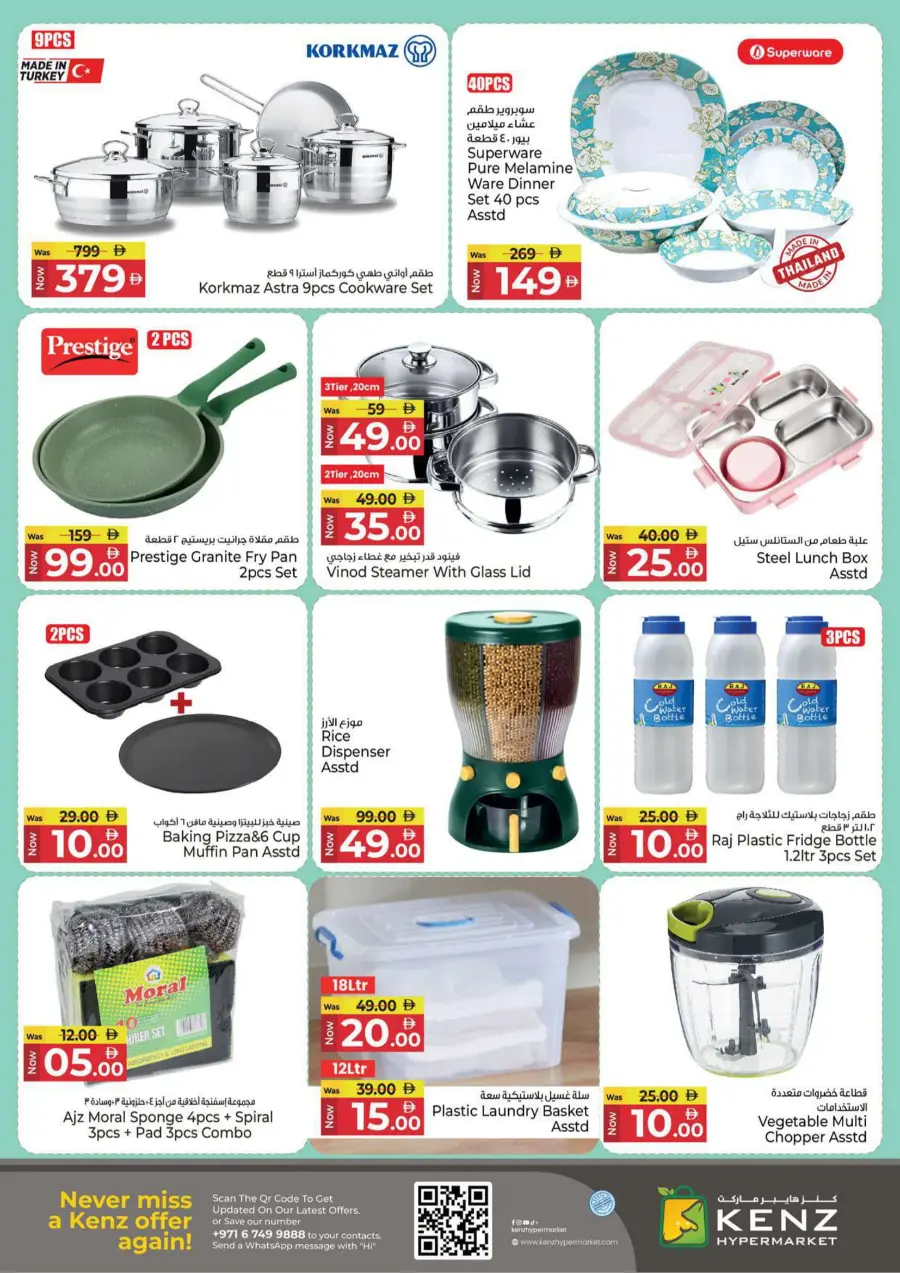 Midweek bumber deals Midweek bumber deals In Kenz Hypermarket Sharjah / Ajman