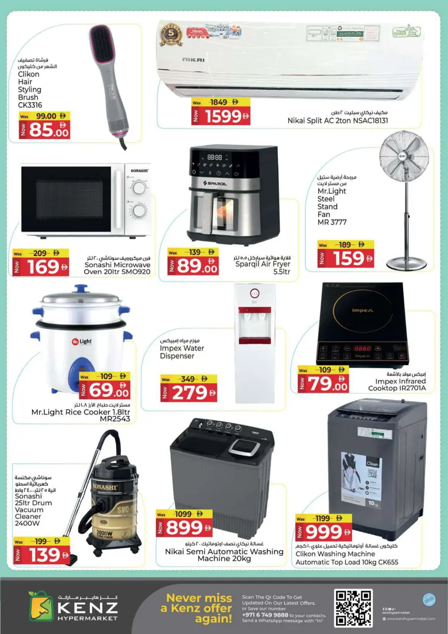 Midweek bumber deals Midweek bumber deals In Kenz Hypermarket Sharjah / Ajman