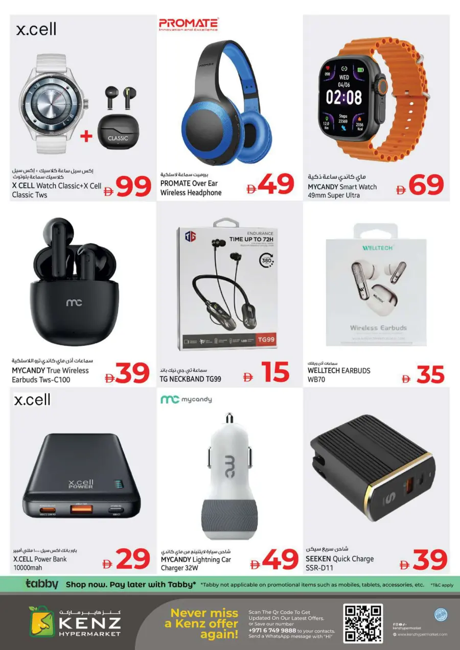 Midweek bumber deals Midweek bumber deals In Kenz Hypermarket Sharjah / Ajman