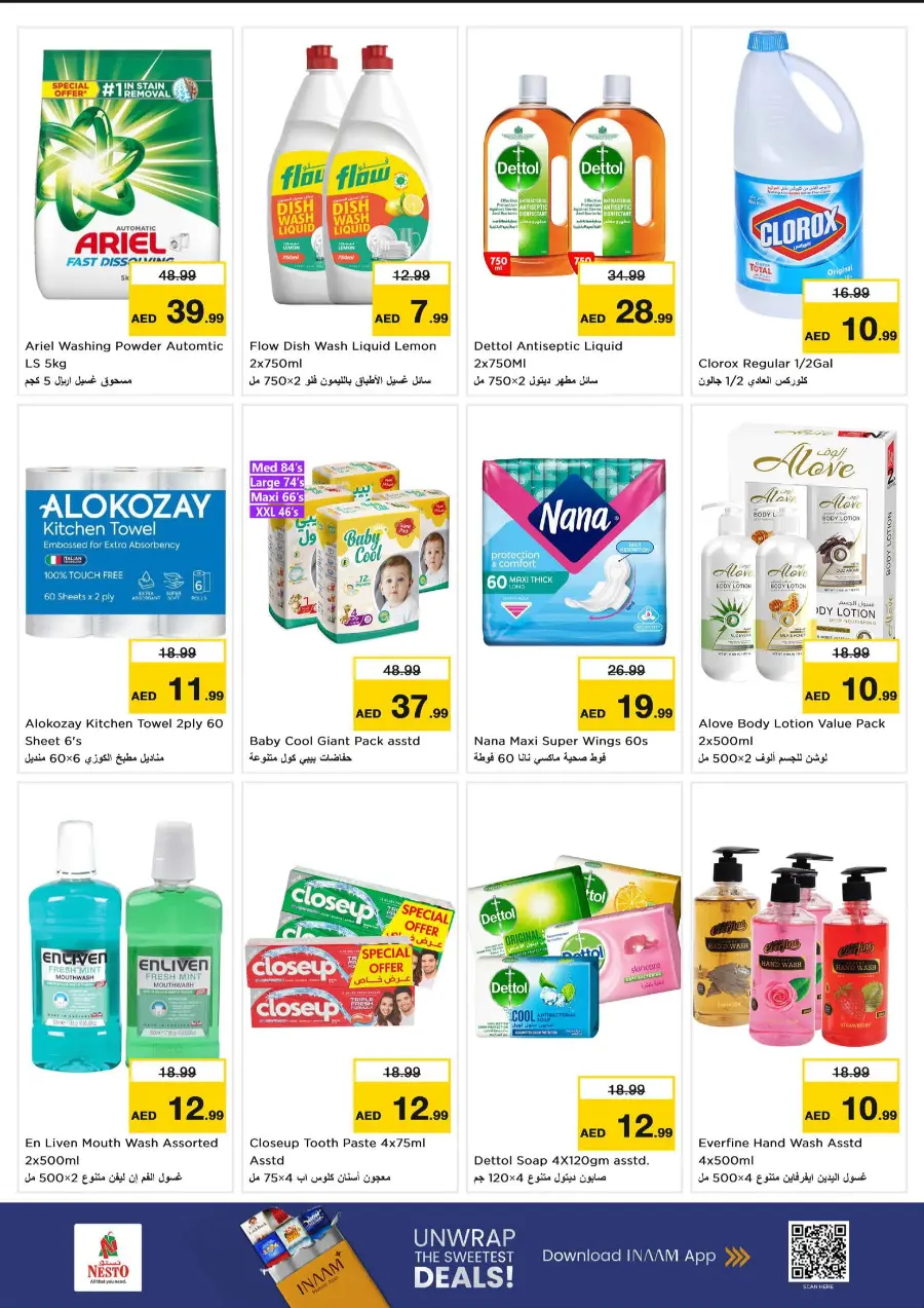 Shop Now at Dream Prices – Limited Time Shop Now at Dream Prices – Limited Time In Nesto Hypermarket Al Ain