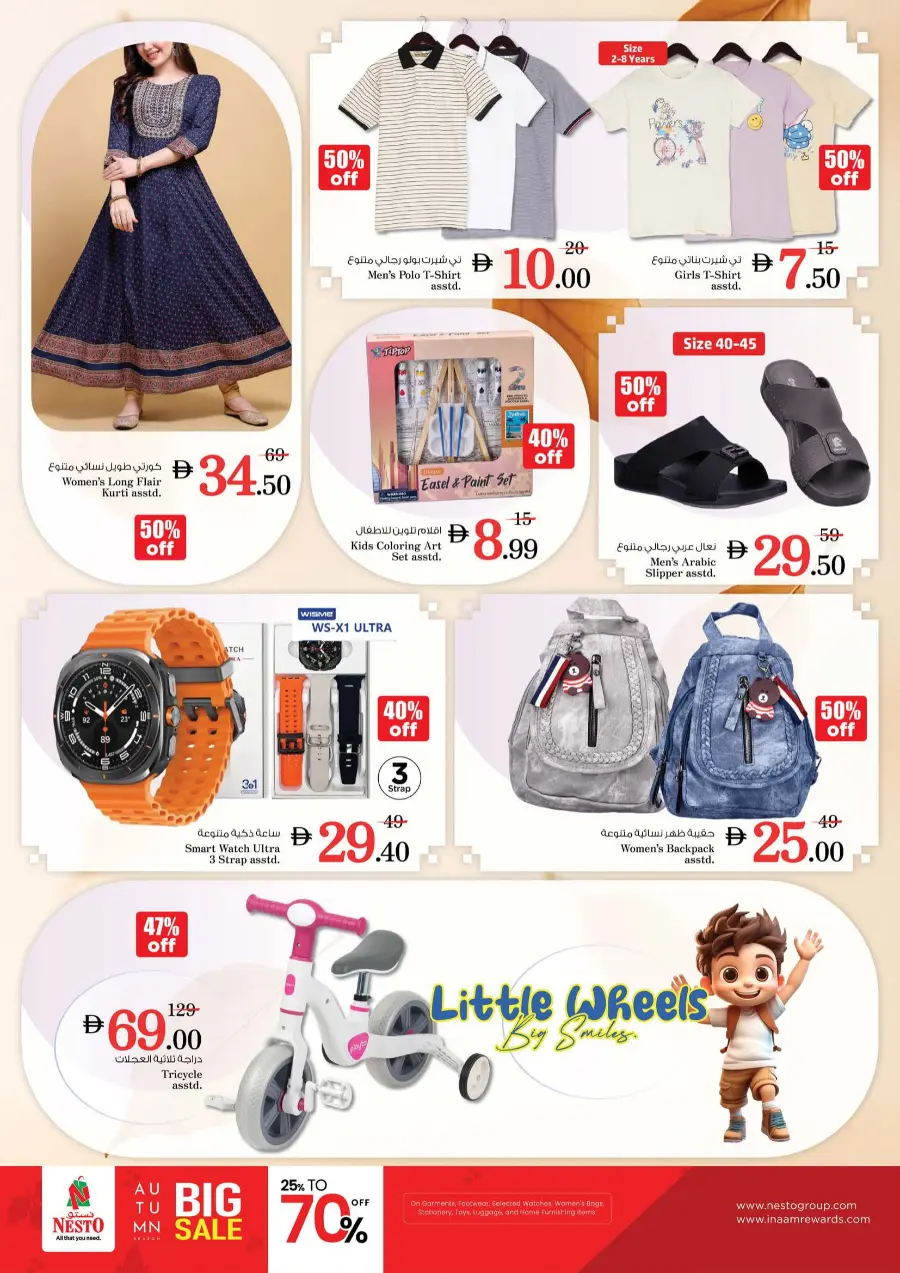 Shop Now at Dream Prices – Limited Time Shop Now at Dream Prices – Limited Time In Nesto Hypermarket Al Ain
